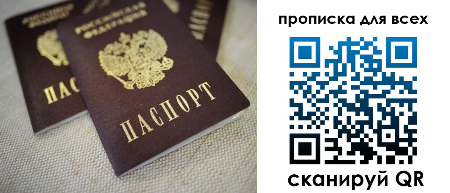 временная регистрация для школы в Суздали