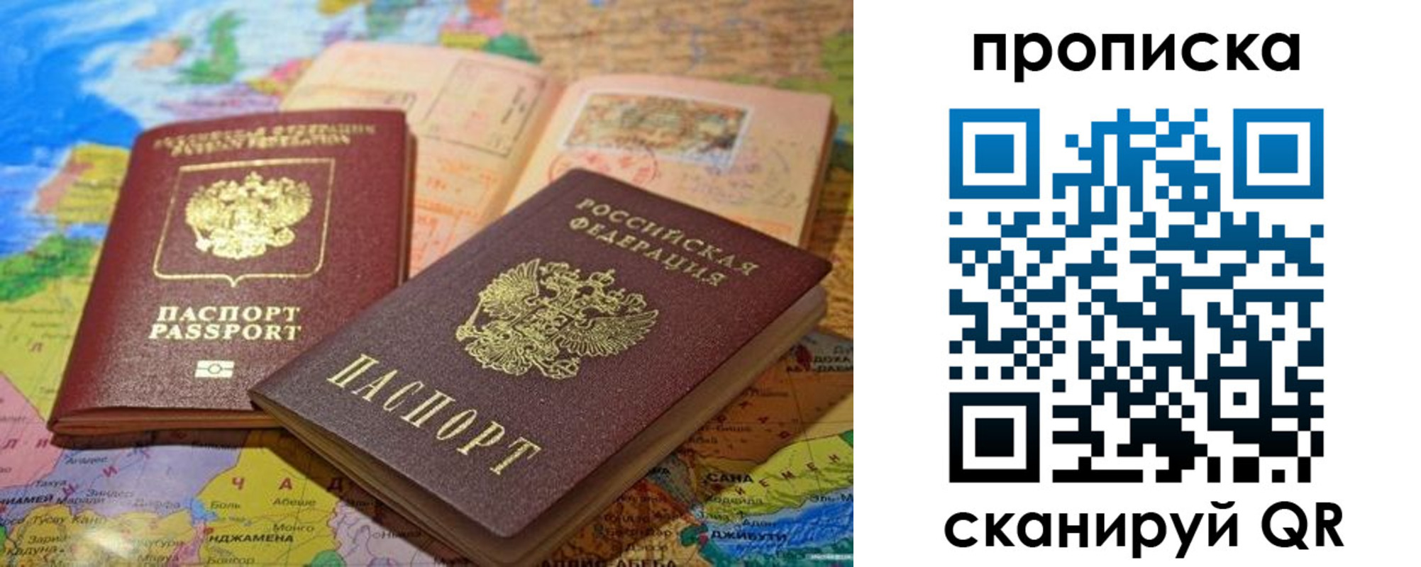 прописка ребенка в Суздали