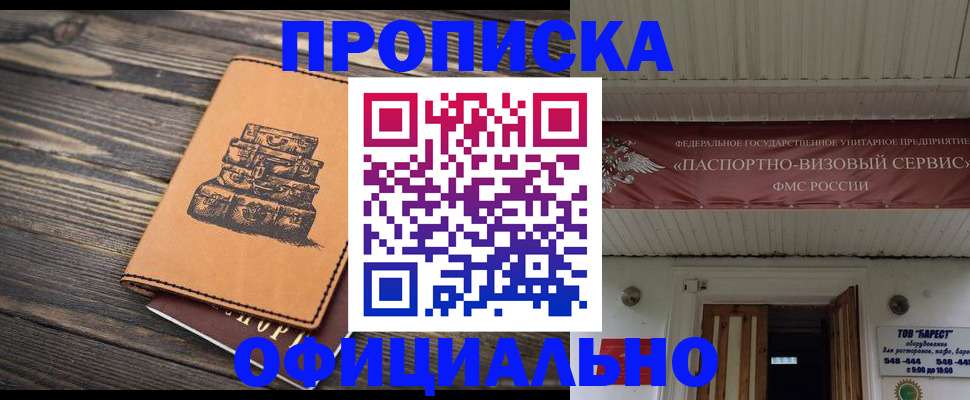 временная регистрация надежно в Суздали