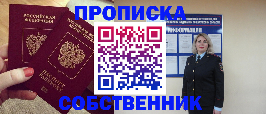 временная регистрация для школы в Суздали