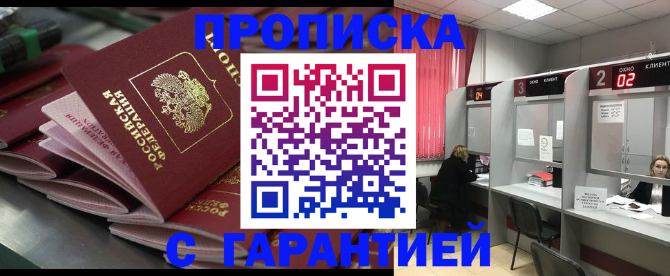 временная регистрация надежно в Суздали