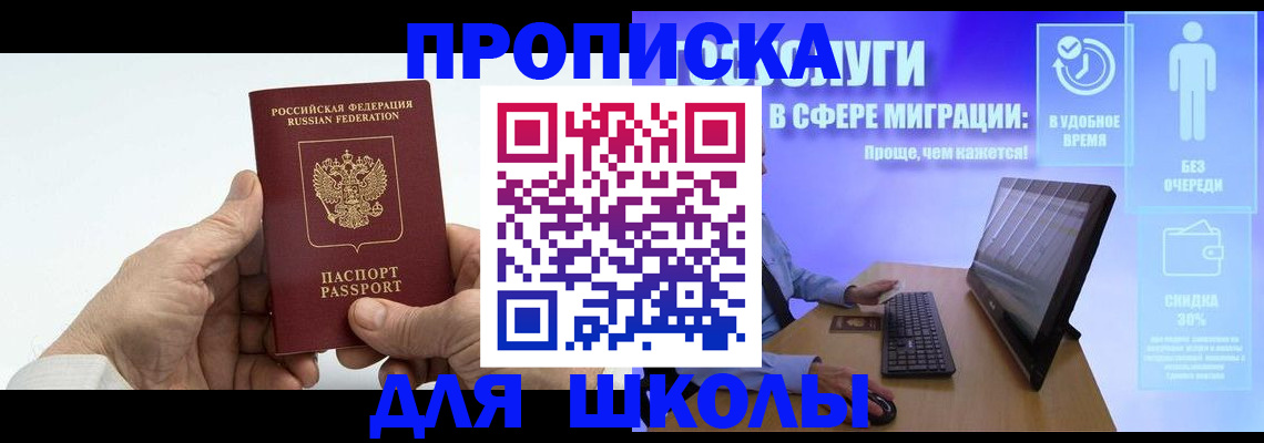 прописка иностранных граждан в Суздали