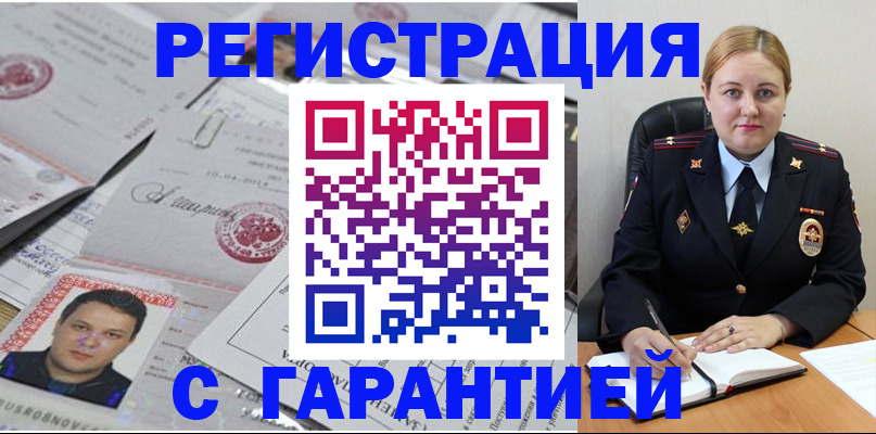 прописка штамп в Суздали