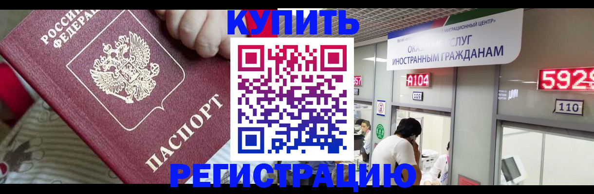 миграционный учет в Суздали
