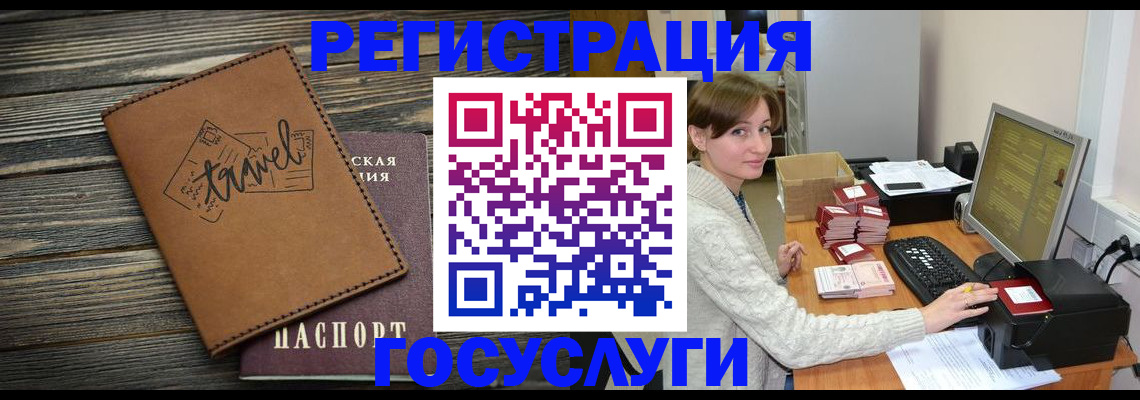 прописка ребенка в Суздали