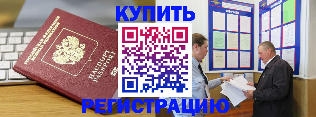 прописка ребенка в Суздали