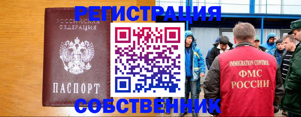 временная регистрация недорого в Суздали